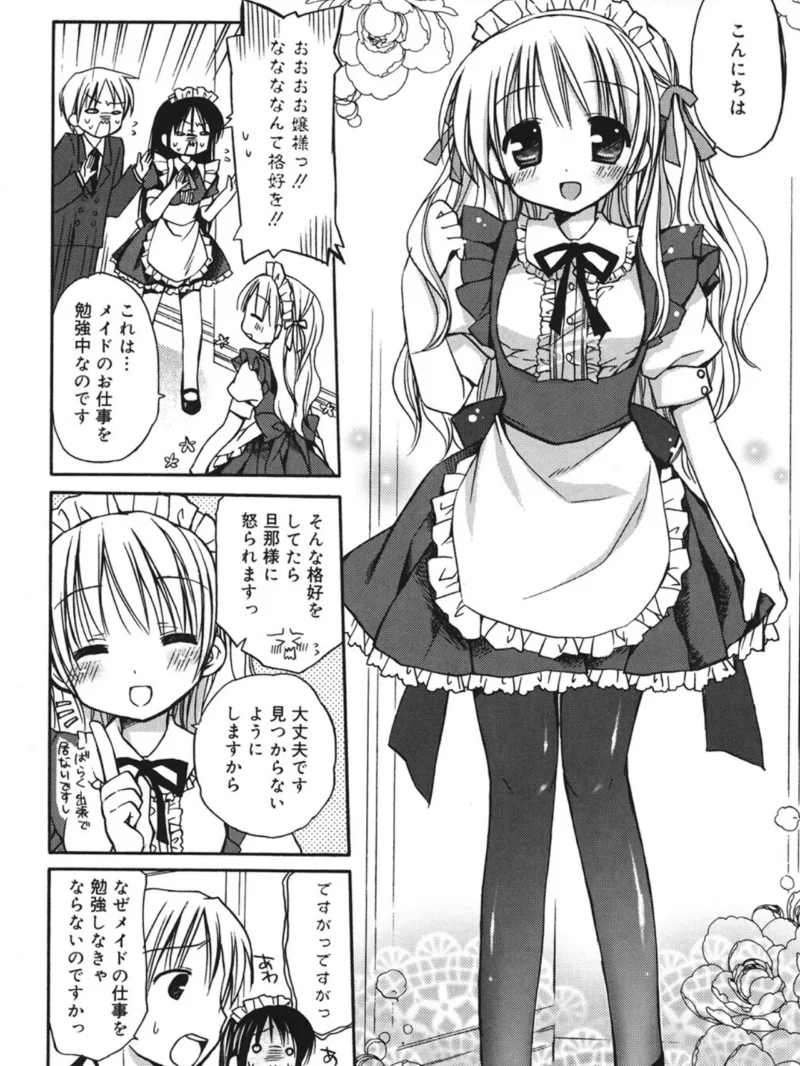 LQ Vol.071（玉乃井ぺろめくり） のサンプル画像20