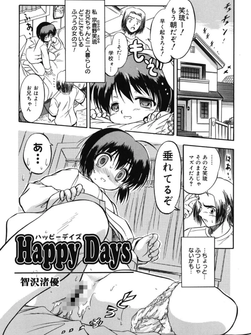 LQ Vol.071（玉乃井ぺろめくり） のサンプル画像37