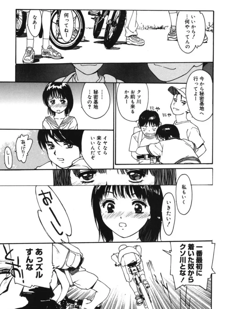 ポーチド・エッグ（きお誠児） のサンプル画像3