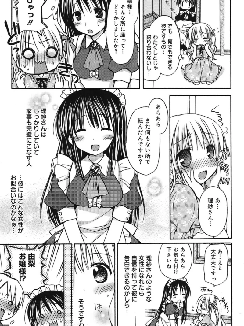 お仕えします（Rico） のサンプル画像3
