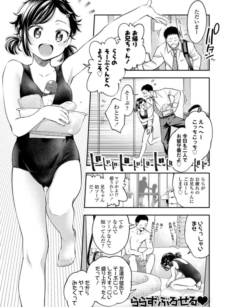 女の子にしてよ（鶴山ミト） のサンプル画像6