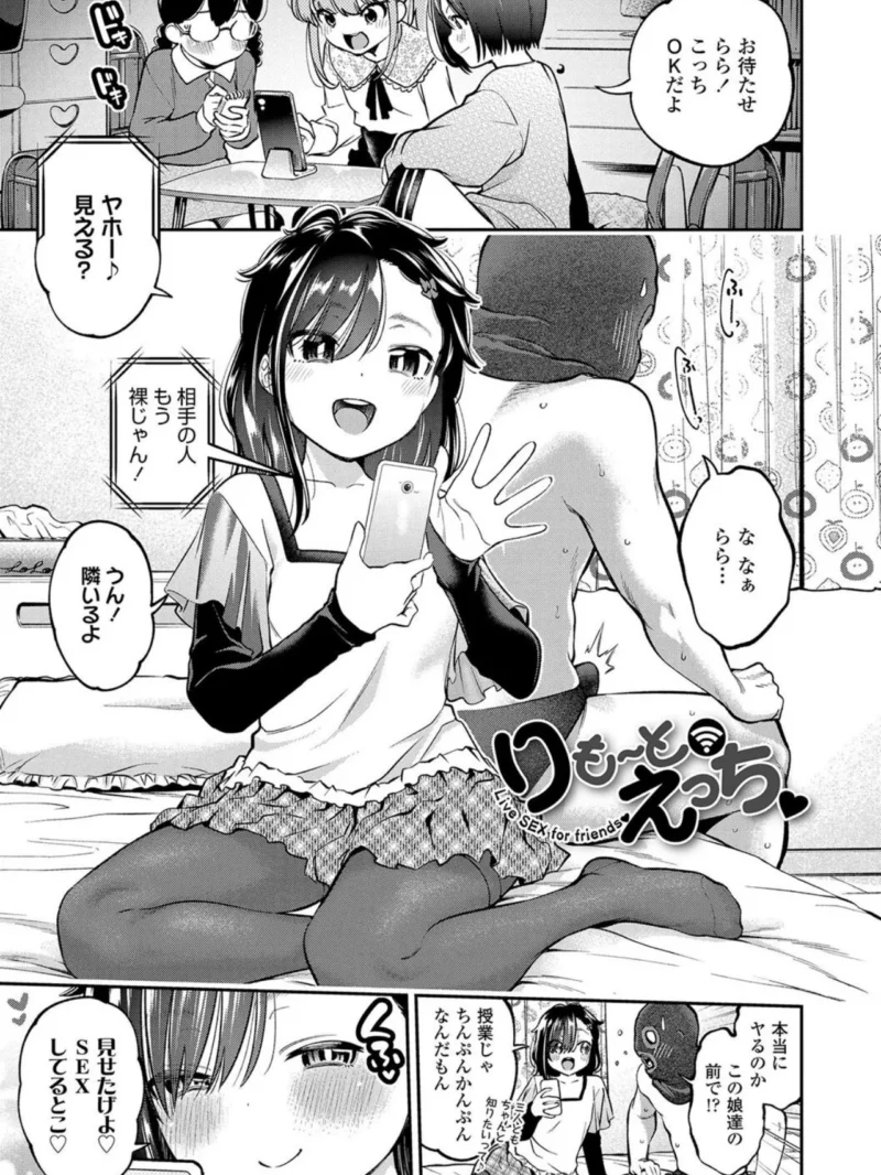 女の子にしてよ（鶴山ミト） のサンプル画像8