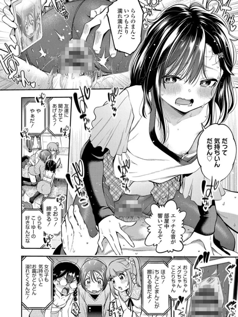 女の子にしてよ（鶴山ミト） のサンプル画像9