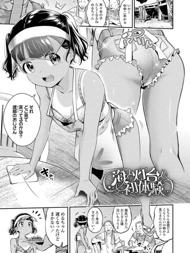女の子にしてよ（鶴山ミト） のサンプル画像10