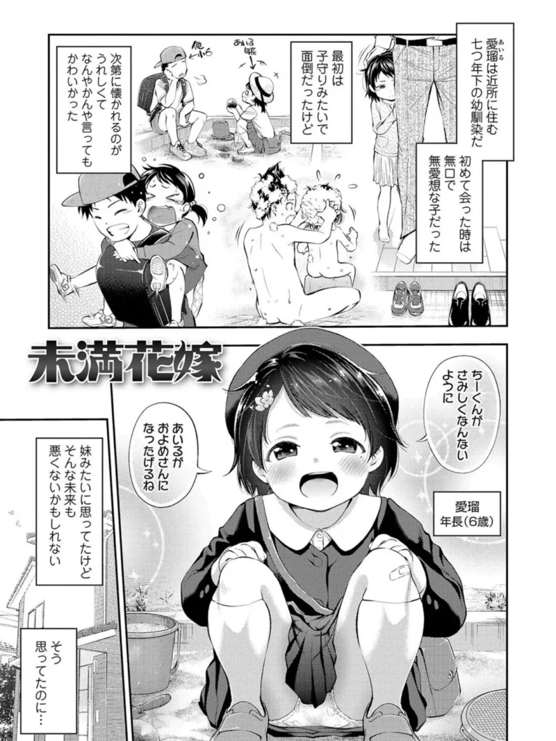 女の子にしてよ（鶴山ミト） のサンプル画像18