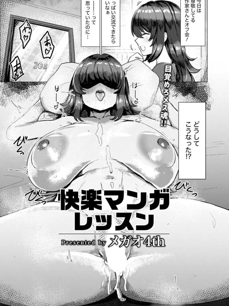 ANGEL倶楽部 2026年11月号（ANGEL倶楽部編集部） のサンプル画像12