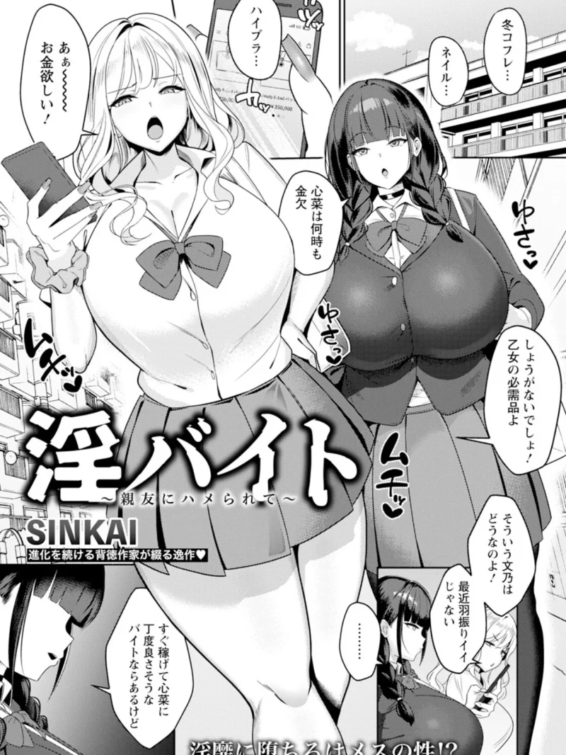 ANGEL倶楽部 2026年11月号（ANGEL倶楽部編集部） のサンプル画像15