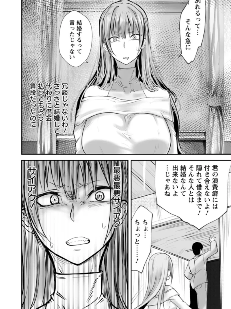 絶望マゾ堕ち（白影武蔵） のサンプル画像5