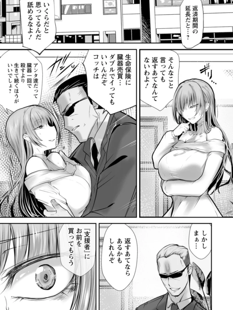絶望マゾ堕ち（白影武蔵） のサンプル画像6