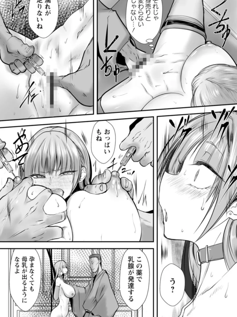 絶望マゾ堕ち（白影武蔵） のサンプル画像10