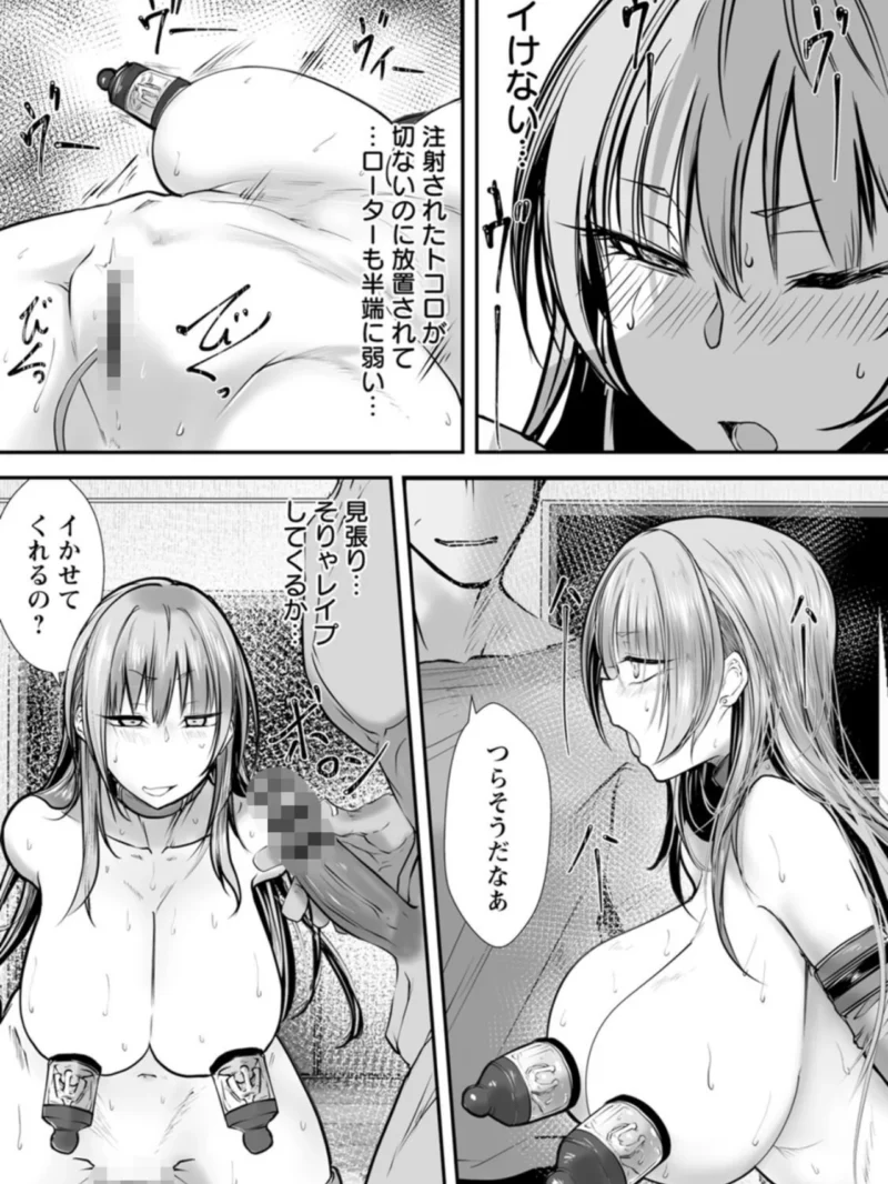 絶望マゾ堕ち（白影武蔵） のサンプル画像12