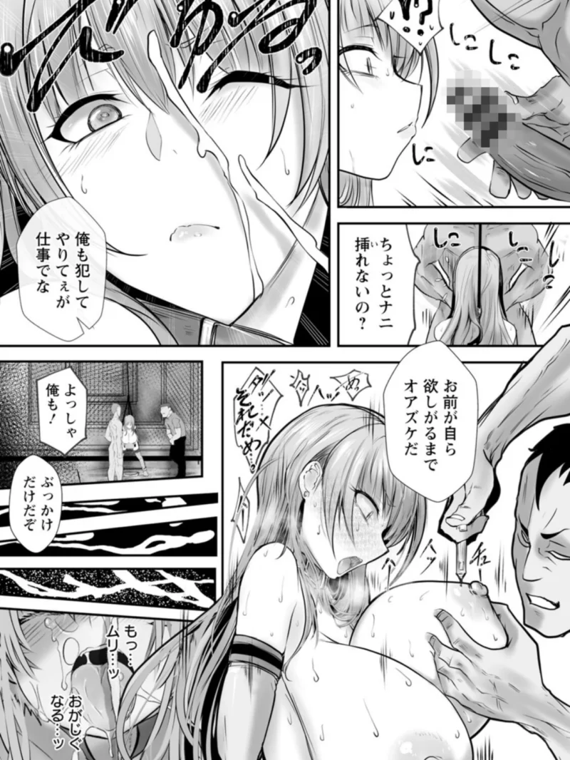 絶望マゾ堕ち（白影武蔵） のサンプル画像13