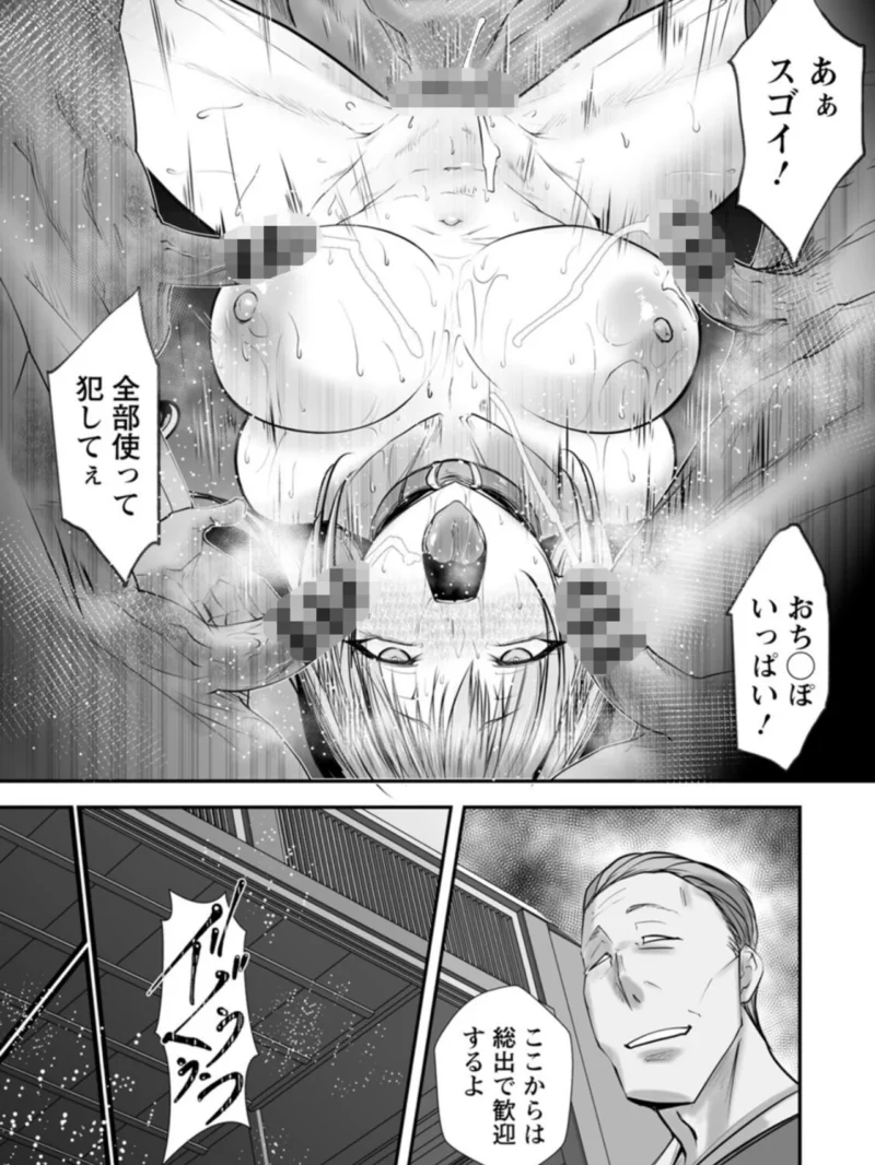 絶望マゾ堕ち（白影武蔵） のサンプル画像15
