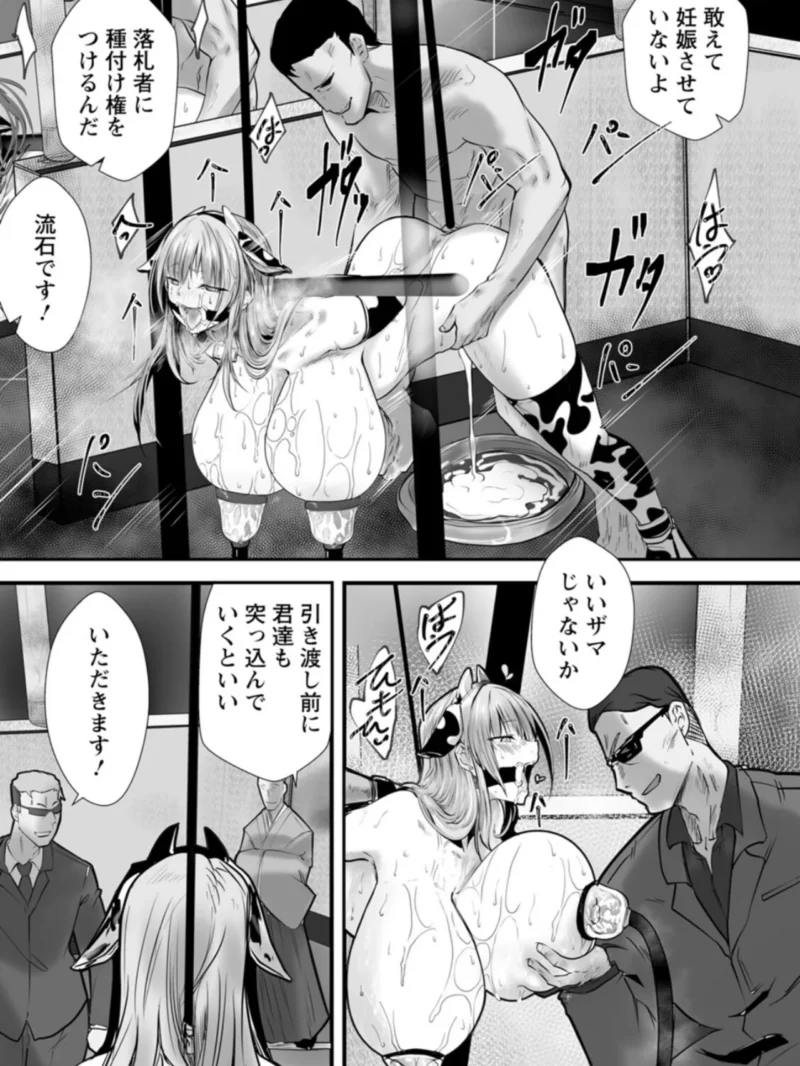 絶望マゾ堕ち（白影武蔵） のサンプル画像18