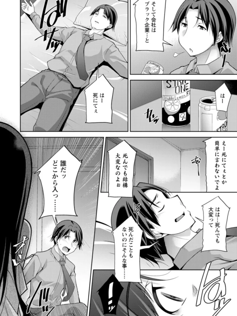 むっつり幽霊がエロ萌えシチュを求めて呪ってくる（zen9） のサンプル画像7