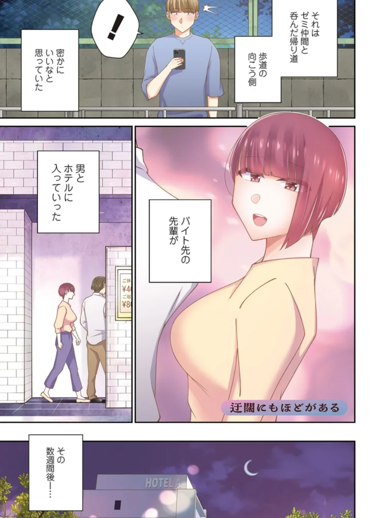 とろこい（高橋こばと） のサンプル画像2