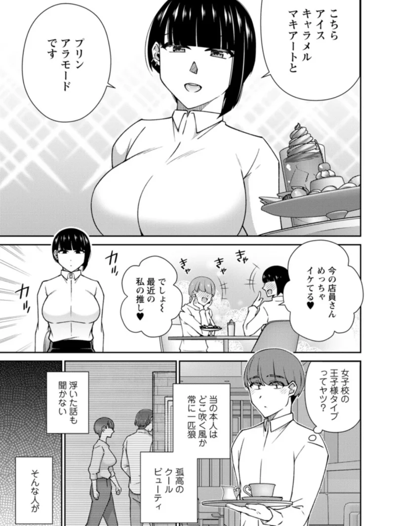 とろこい（高橋こばと） のサンプル画像6