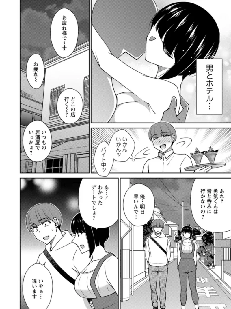 とろこい（高橋こばと） のサンプル画像7