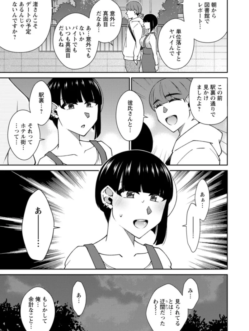 とろこい（高橋こばと） のサンプル画像8