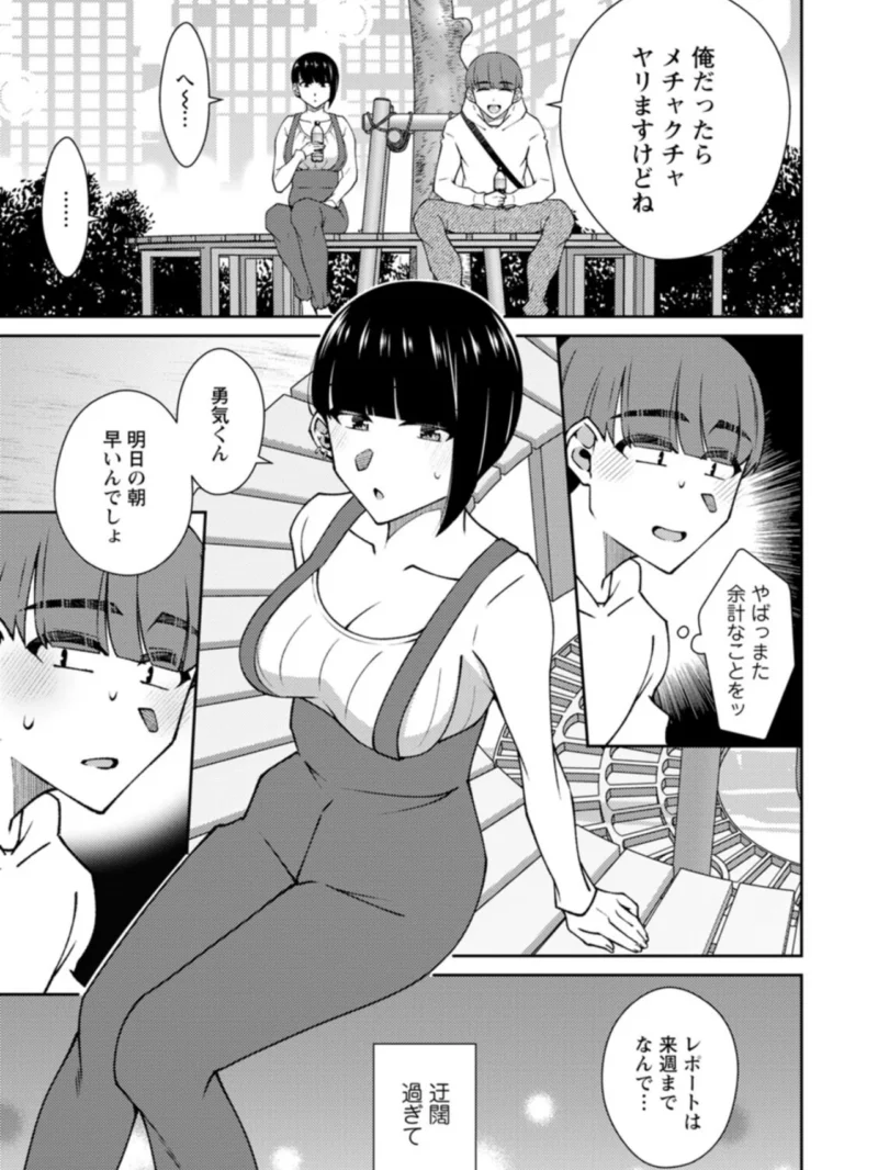 とろこい（高橋こばと） のサンプル画像10