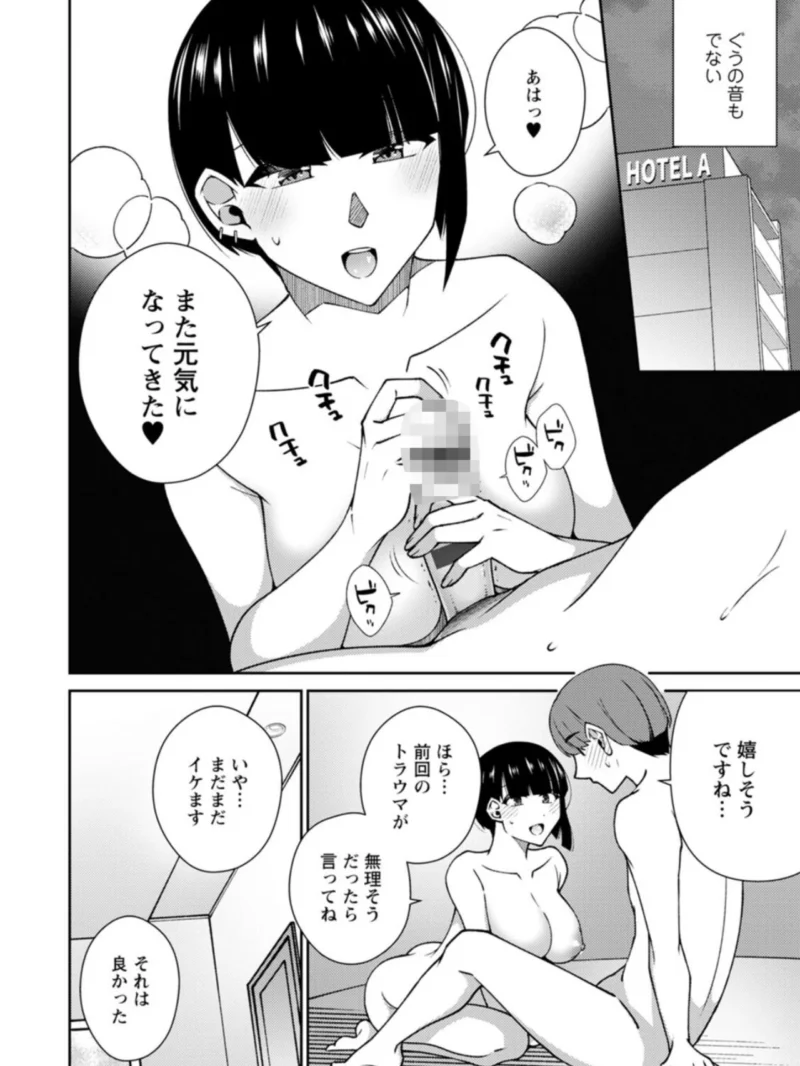 とろこい（高橋こばと） のサンプル画像11