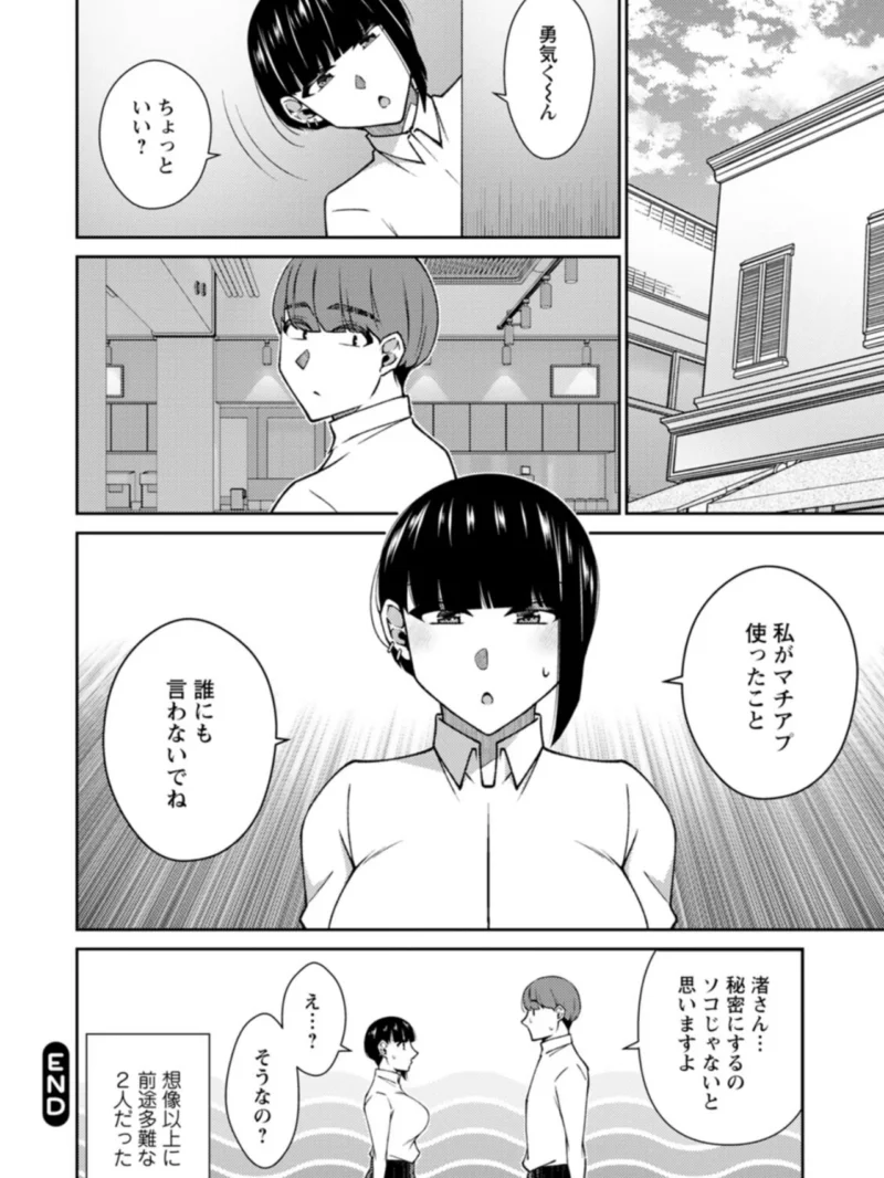 とろこい（高橋こばと） のサンプル画像21