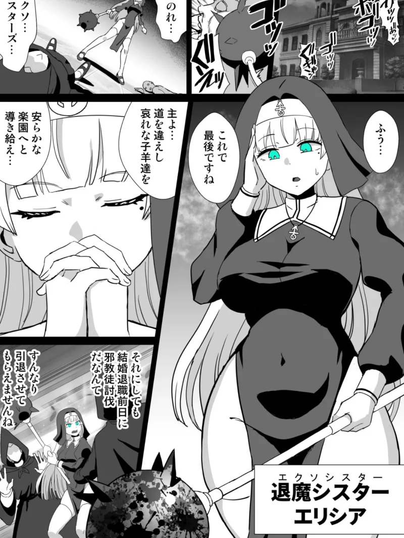 卵巣汚サレ魔ヲ孕ム（龍之介） のサンプル画像3