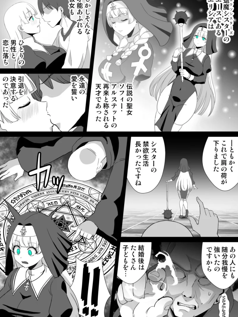 卵巣汚サレ魔ヲ孕ム（龍之介） のサンプル画像4