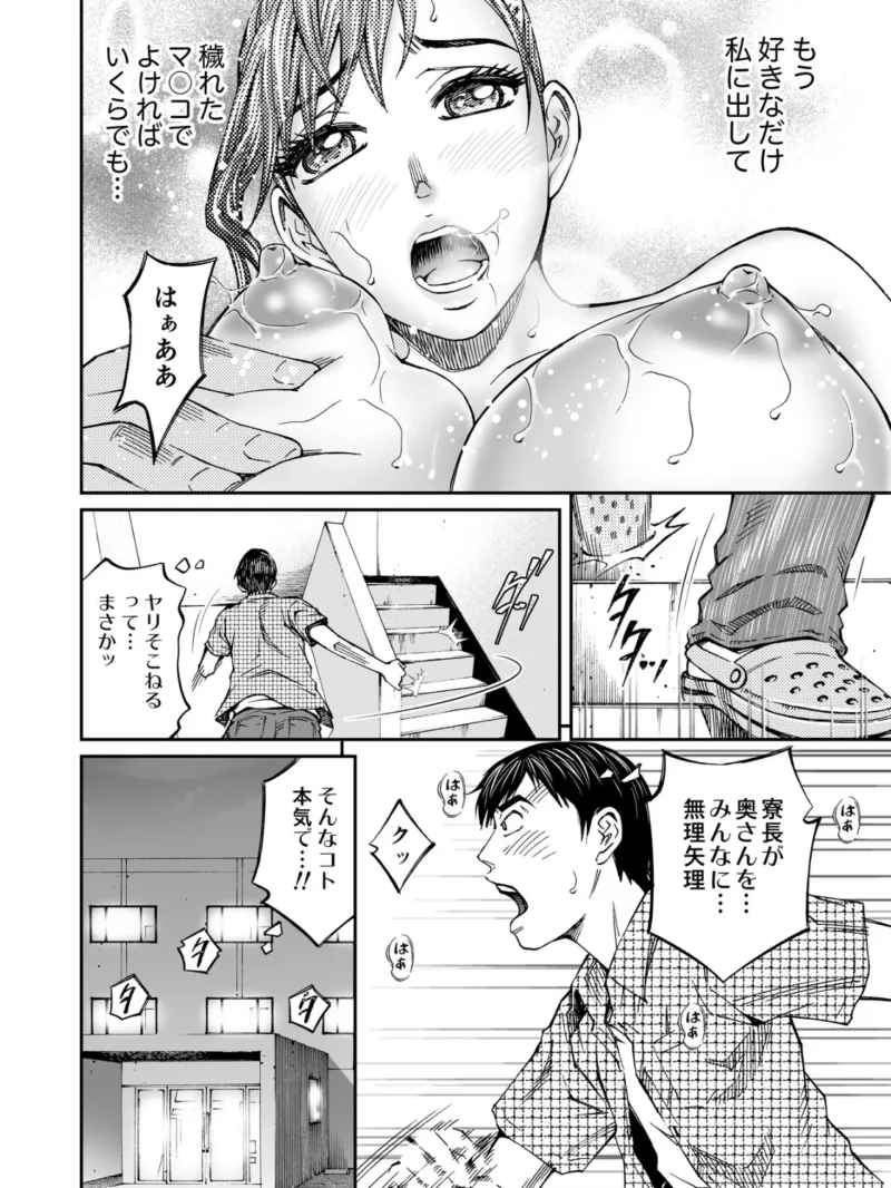 人妻弓香の淫ら堕ち 合本4（北里ナヲキ） のサンプル画像6