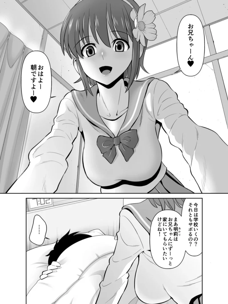 巨乳オホ声妹主導排卵日中出しセックス（どざむら） のサンプル画像3