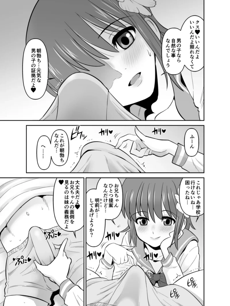 巨乳オホ声妹主導排卵日中出しセックス（どざむら） のサンプル画像5