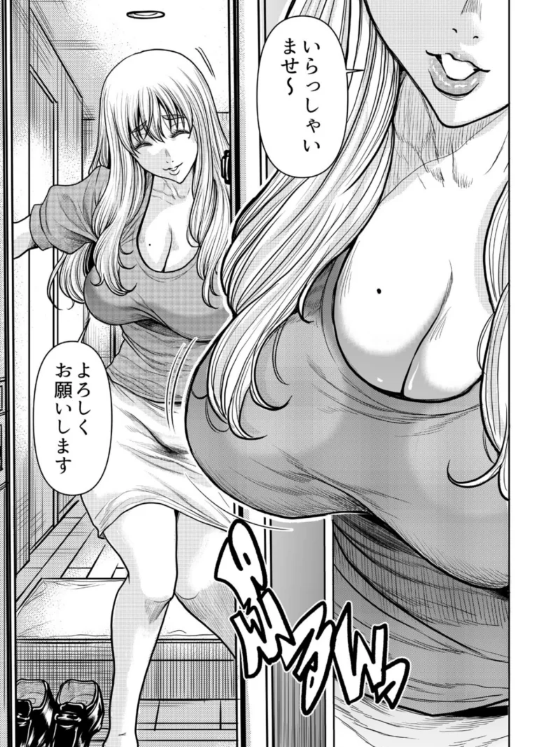 タワマン妻を500万で寝取るバイト始めました（2）（断華ナオキ） のサンプル画像4