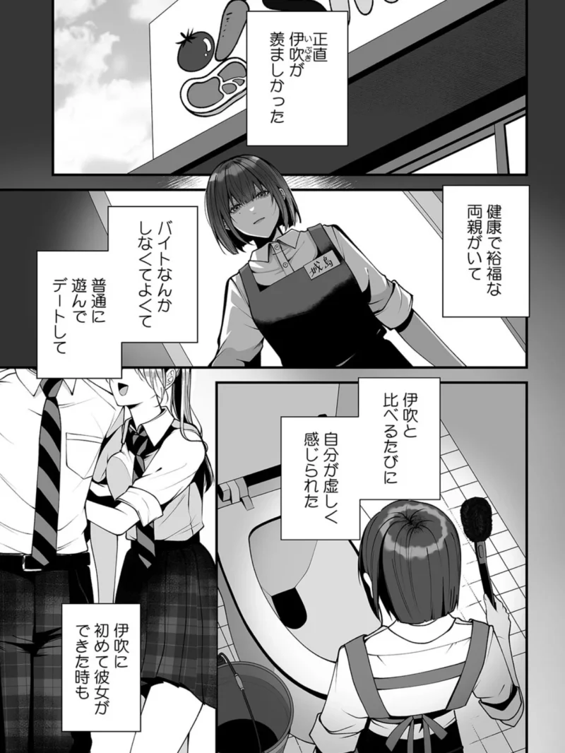 大っ嫌いな幼馴染と一晩だけの恋人契約〜絡みつくような執着えっち〜【R版】（3）（翠楼檸） のサンプル画像2