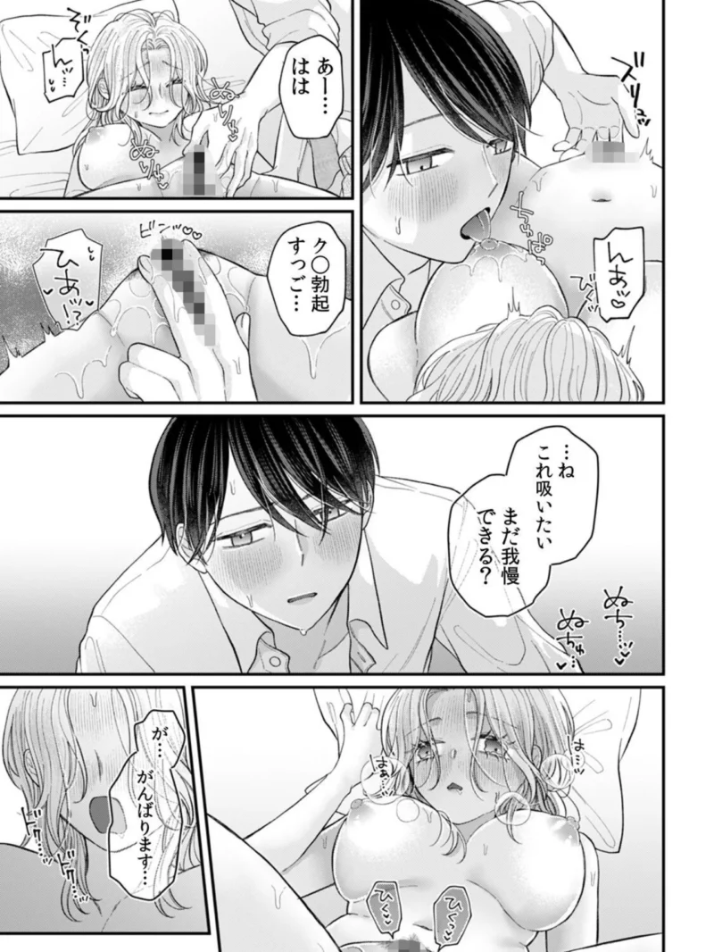下ネタ言い合ってた友達同士の私たちが…一晩中えっちしてる【R版】（7）（雄基はるの） のサンプル画像3