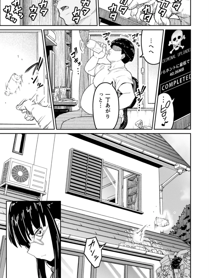 そこにはアイがありますか-ぼくの兄貴は無断転載者-【棒消し修正版】（まる巳亭） のサンプル画像2