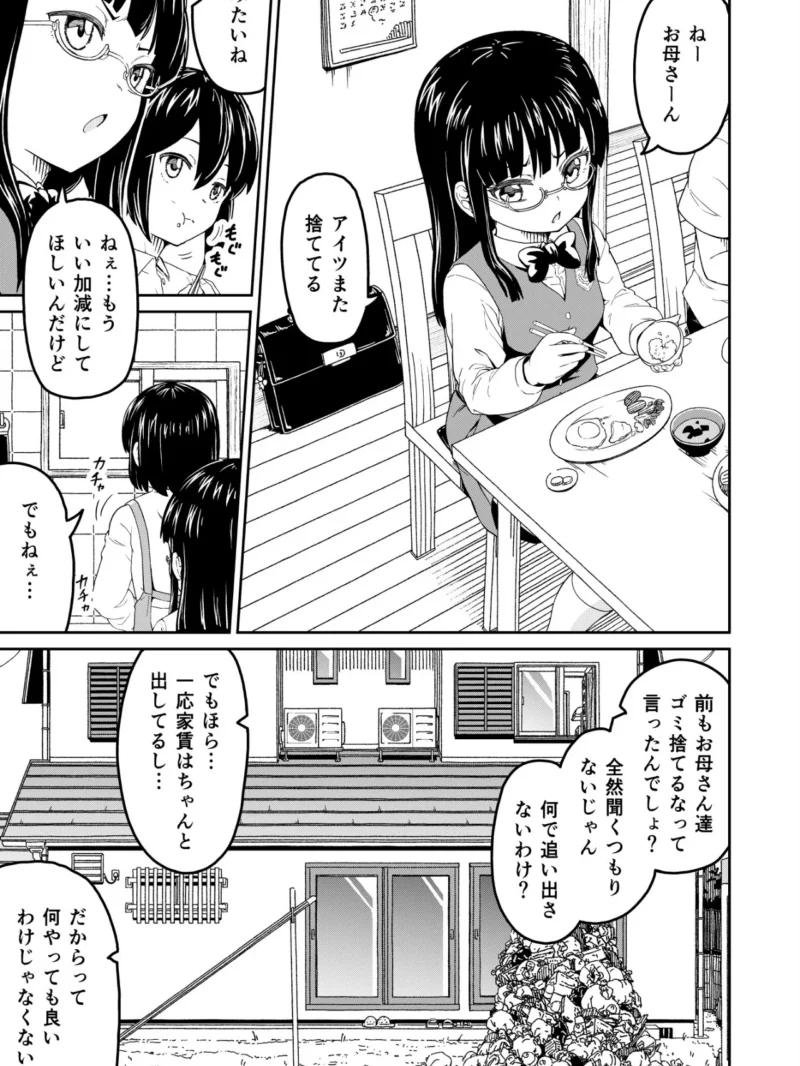 そこにはアイがありますか-ぼくの兄貴は無断転載者-【棒消し修正版】（まる巳亭） のサンプル画像4