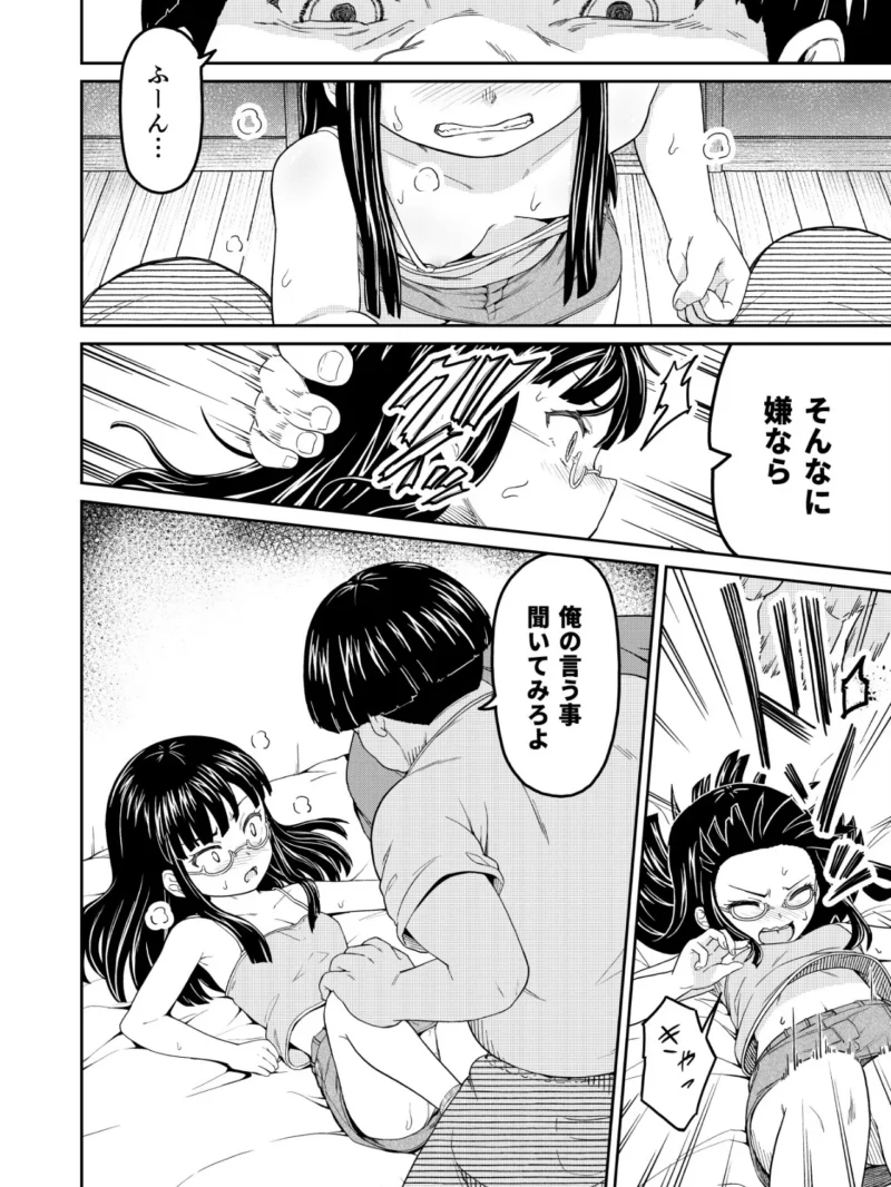 そこにはアイがありますか-ぼくの兄貴は無断転載者-【棒消し修正版】（まる巳亭） のサンプル画像12