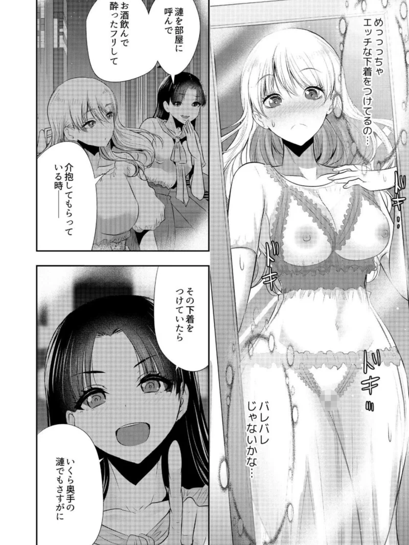 抱かれたいと思ってた後輩が激ヤバ執着男子でした【R18版】（16）（葵抄） のサンプル画像3