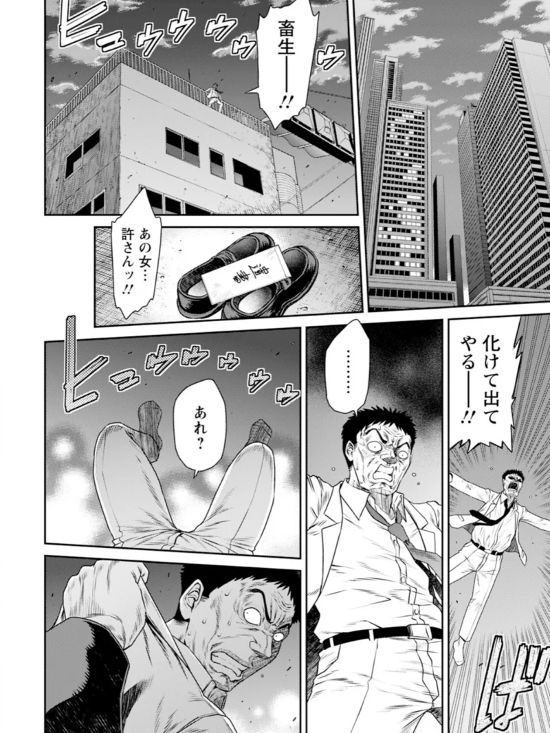 犯暴鬼 〜Episode 1〜 【単話】（砂川多良） のサンプル画像2