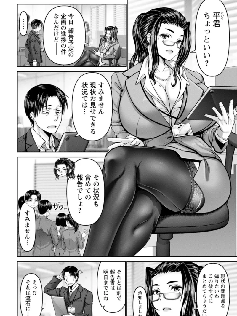 長身美人の夏美さん 〜主任と部下の蜜残業〜 【単話】（大林森） のサンプル画像2