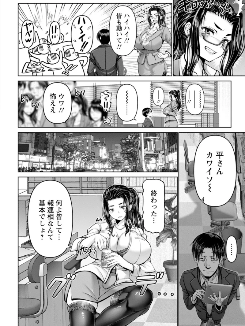 長身美人の夏美さん 〜主任と部下の蜜残業〜 【単話】（大林森） のサンプル画像4
