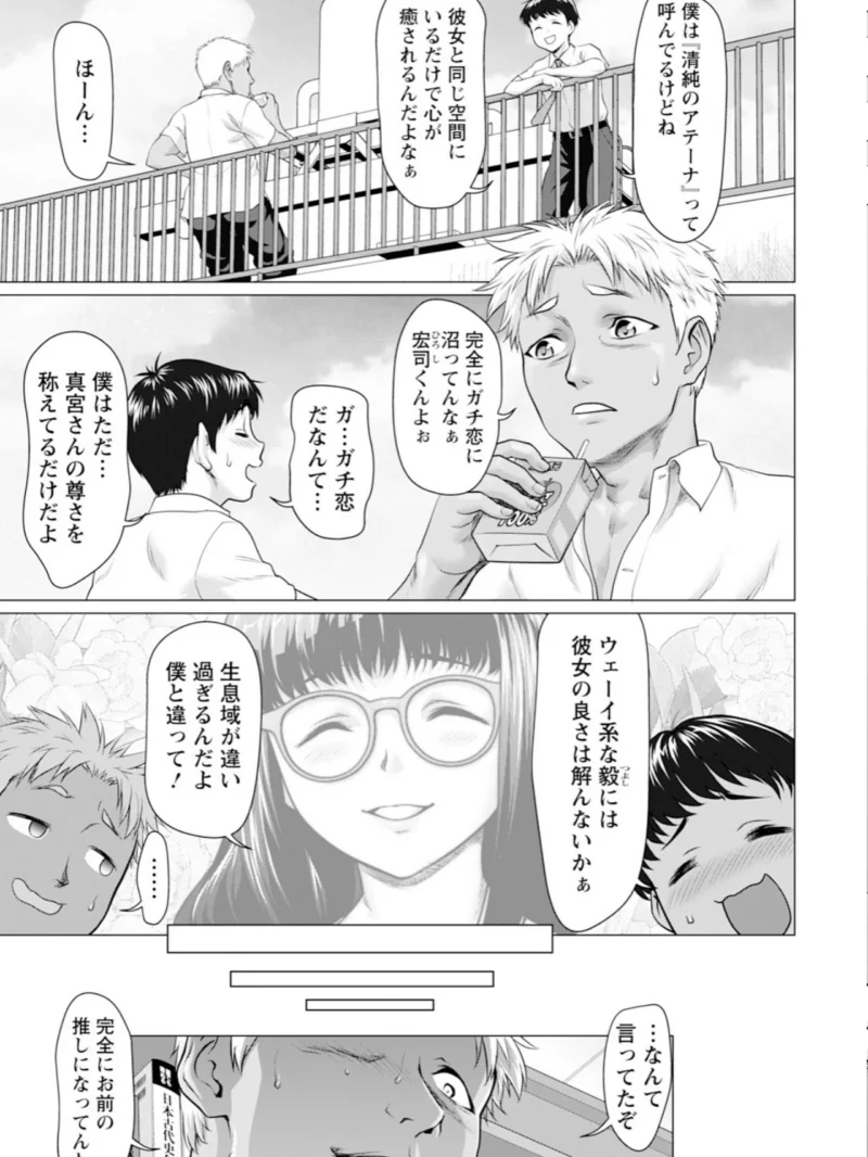 純情汚涜 〜ウェーイ○○君見てる？〜 【単話】（さいだ一明） のサンプル画像3