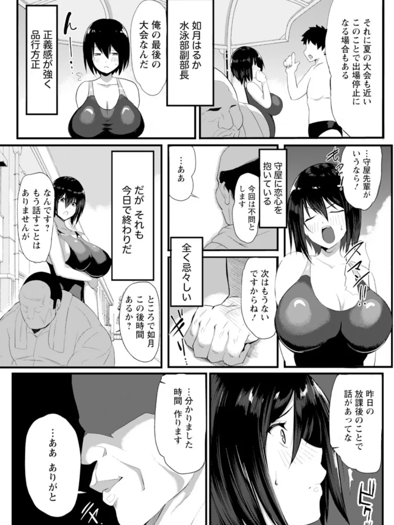 雌穴スイマー 【単話】（ぞん太） のサンプル画像2