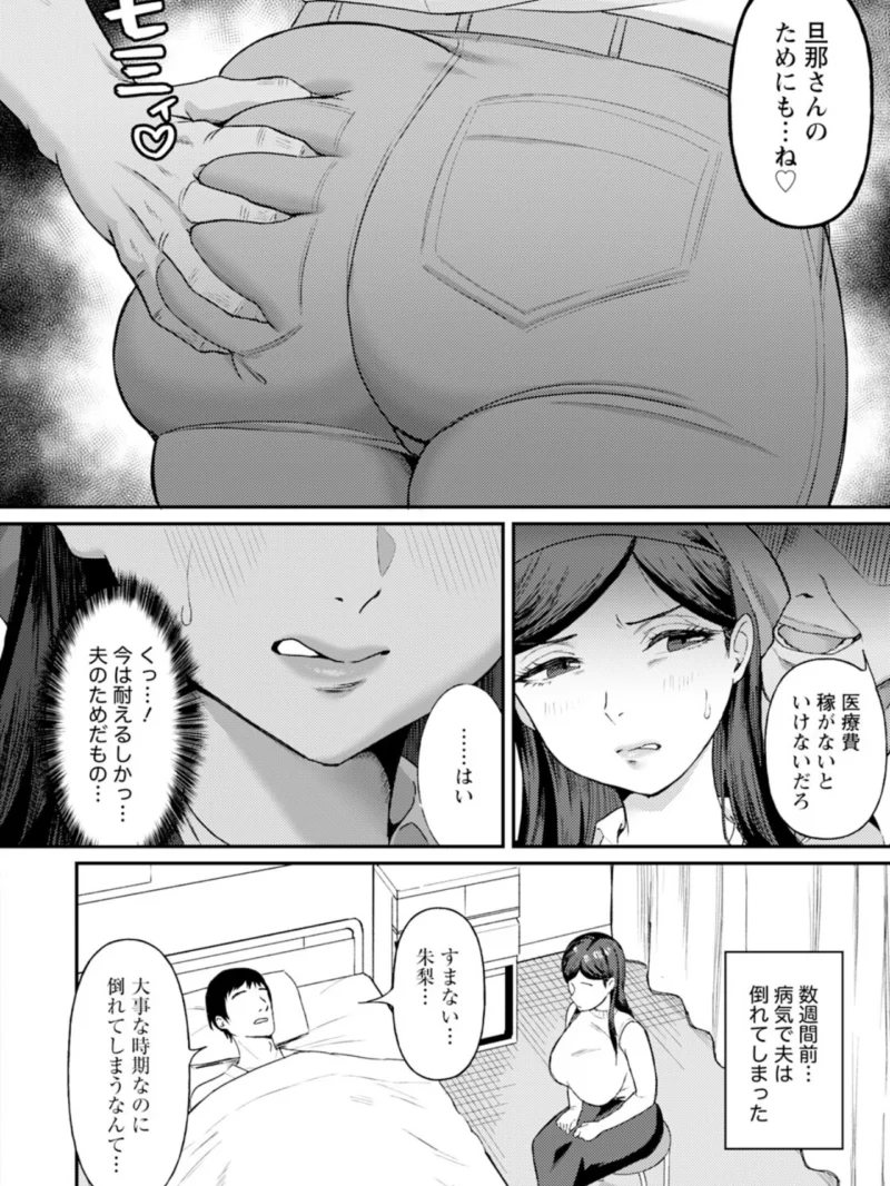 姦淫パートタイム 【単話】（がもがも） のサンプル画像2