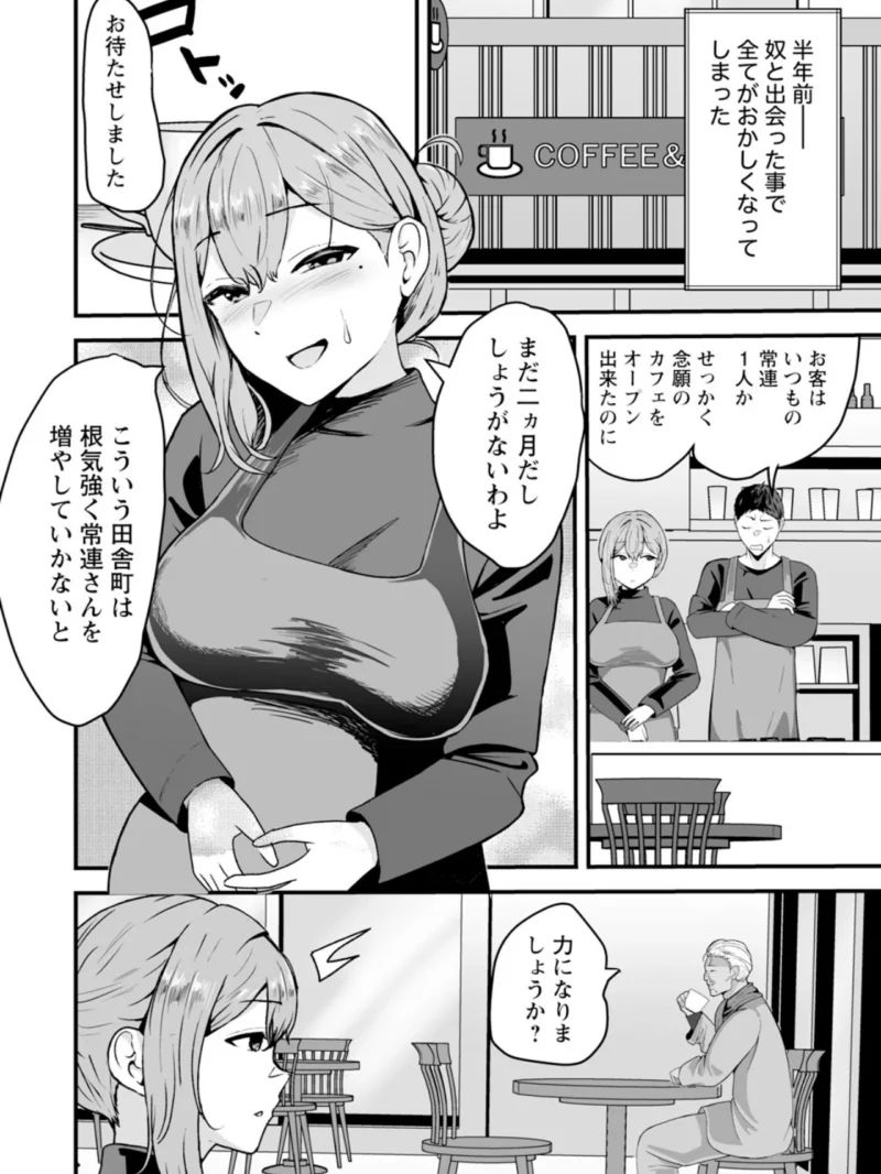 家畜夫婦 〜寝取られた妻〜 【単話】（八メガ） のサンプル画像2