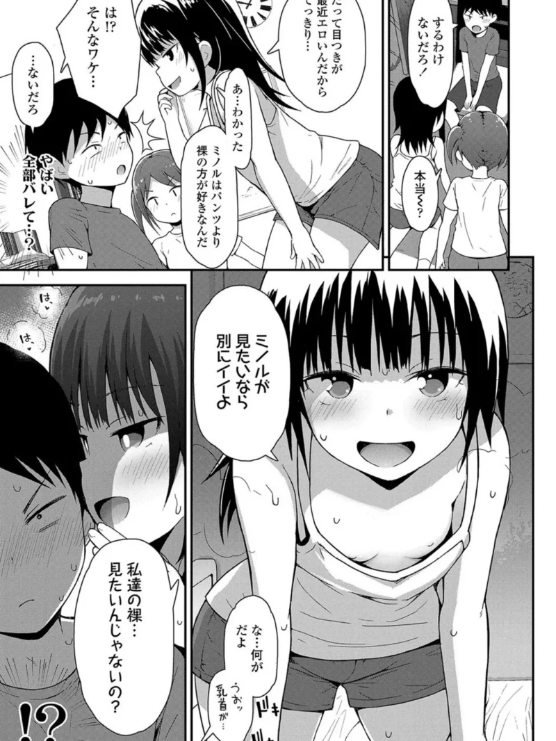 さいこうのすじがき（藤坂リリック） のサンプル画像4