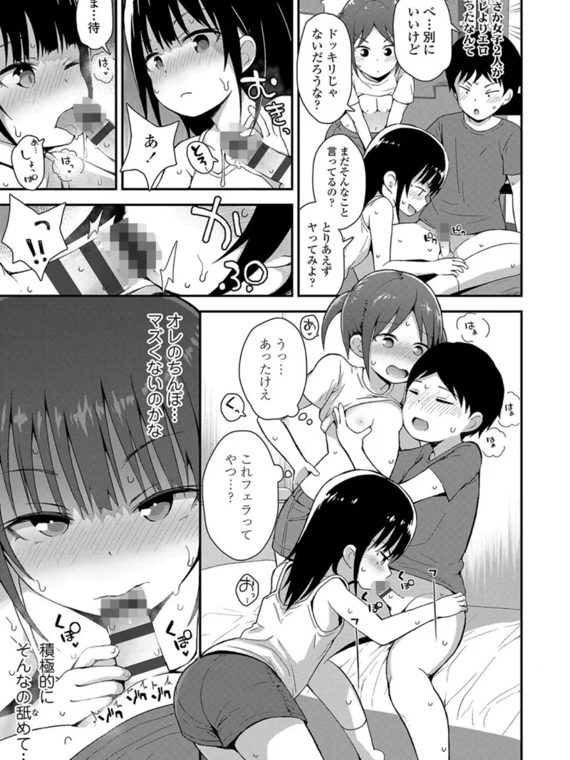 さいこうのすじがき（藤坂リリック） のサンプル画像5