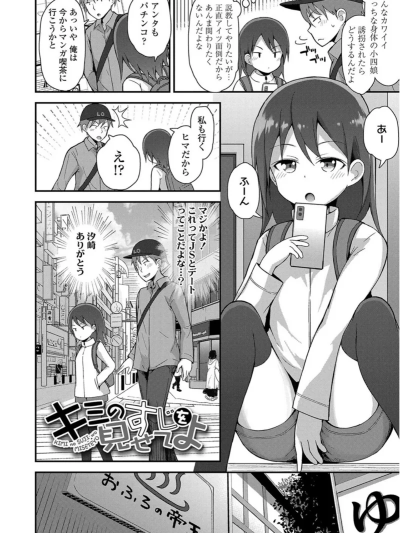 さいこうのすじがき（藤坂リリック） のサンプル画像8