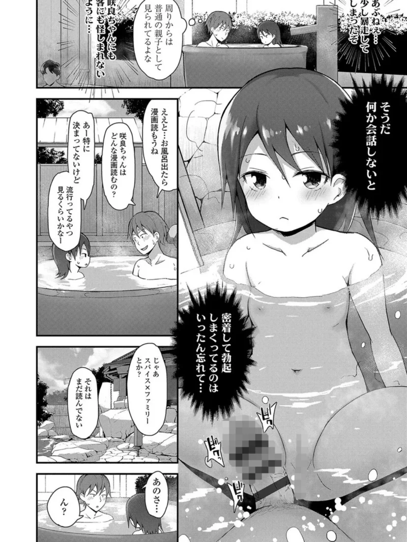 さいこうのすじがき（藤坂リリック） のサンプル画像10