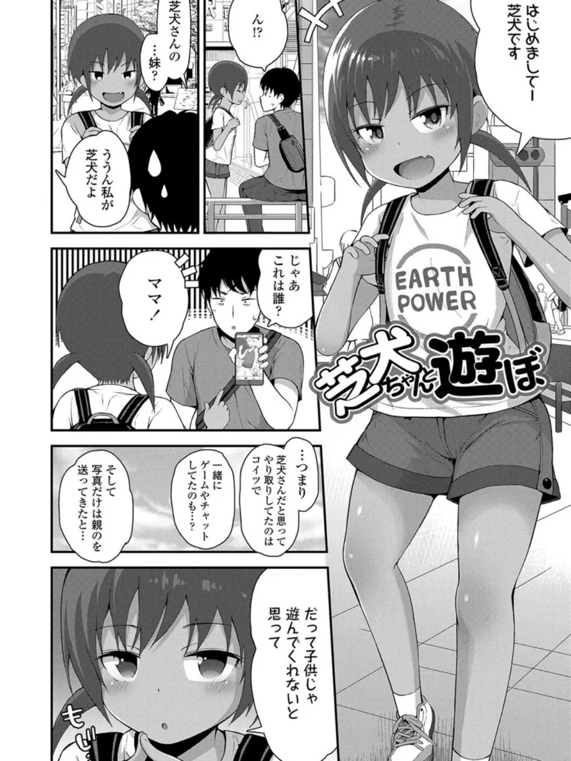 さいこうのすじがき（藤坂リリック） のサンプル画像12